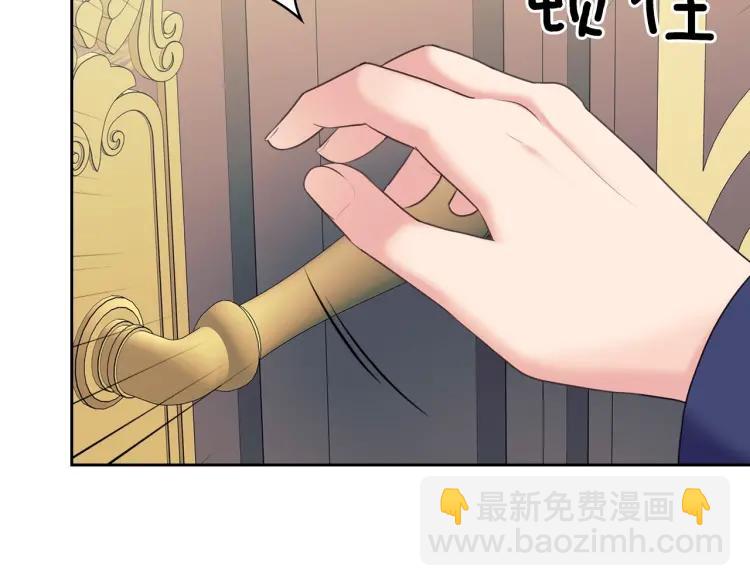 🍶穿越成公爵家的女仆 第56话 公开表白！ 第6页