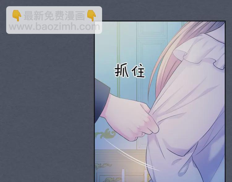 🍶穿越成公爵家的女仆 第58话 来不及解释了🤣 第10页