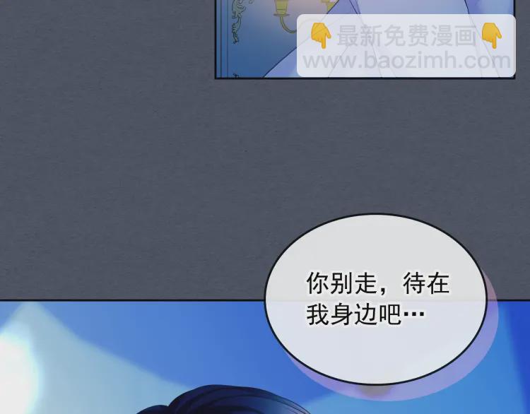 🍶穿越成公爵家的女仆 第58话 来不及解释了🤣 第11页