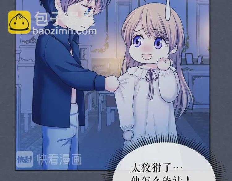 🍶穿越成公爵家的女仆 第58话 来不及解释了🤣 第15页