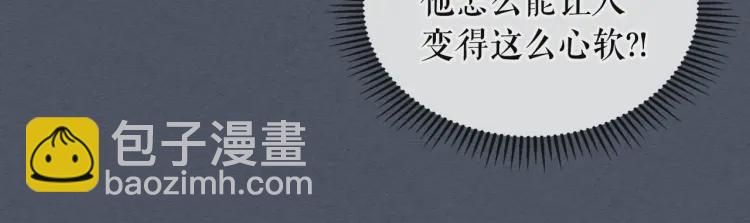 🍶穿越成公爵家的女仆 第58话 来不及解释了🤣 第16页