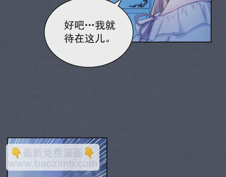 🍶穿越成公爵家的女仆 第58话 来不及解释了🤣 第18页