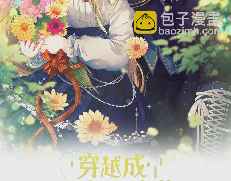 🍶穿越成公爵家的女仆 第58话 来不及解释了🤣 第2页