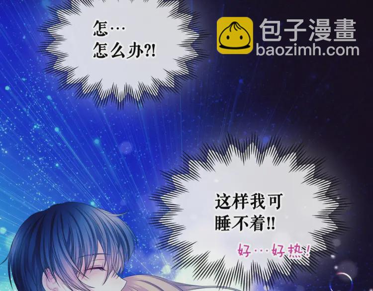 🍶穿越成公爵家的女仆 第58话 来不及解释了🤣 第22页