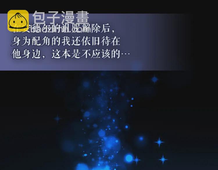 🍶穿越成公爵家的女仆 第58话 来不及解释了🤣 第27页