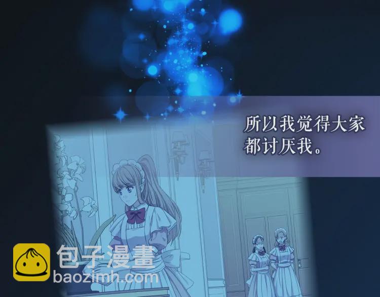 🍶穿越成公爵家的女仆 第58话 来不及解释了🤣 第28页