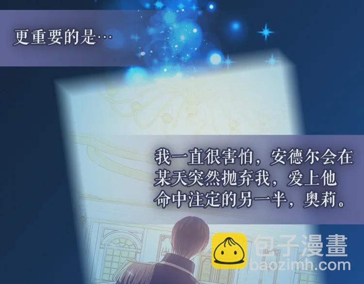 🍶穿越成公爵家的女仆 第58话 来不及解释了🤣 第30页