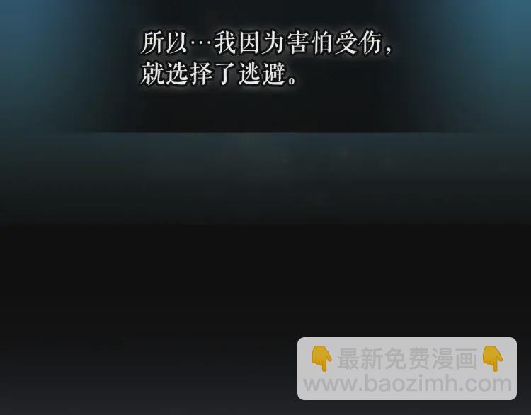 🍶穿越成公爵家的女仆 第58话 来不及解释了🤣 第32页