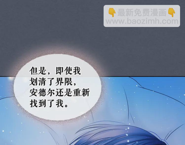 🍶穿越成公爵家的女仆 第58话 来不及解释了🤣 第37页