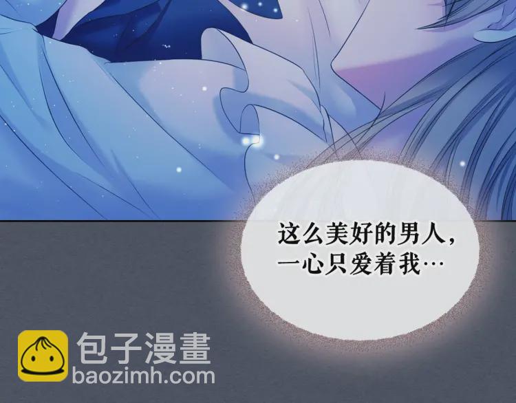 🍶穿越成公爵家的女仆 第58话 来不及解释了🤣 第39页