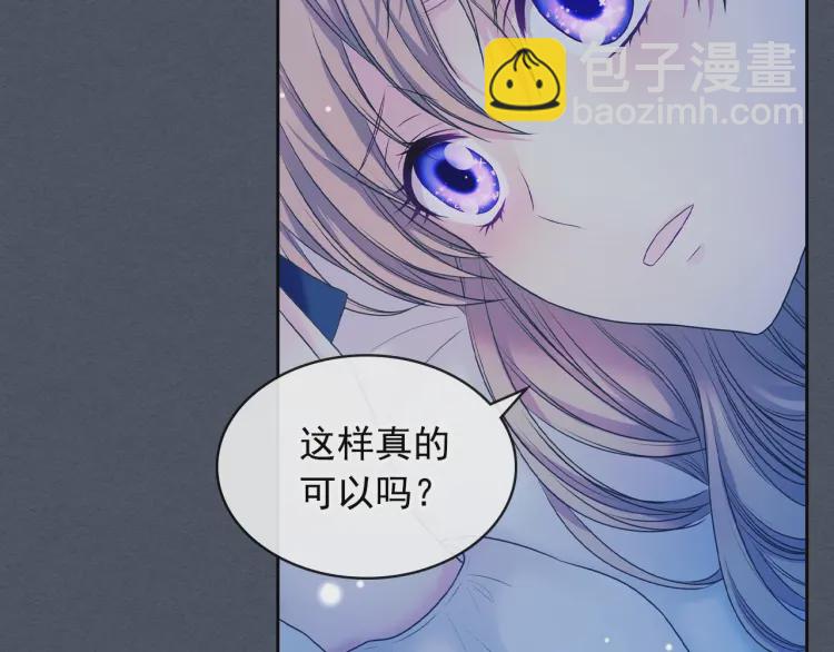 🍶穿越成公爵家的女仆 第58话 来不及解释了🤣 第41页