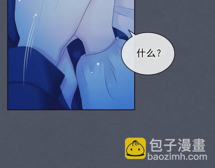 🍶穿越成公爵家的女仆 第58话 来不及解释了🤣 第43页