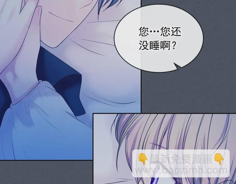 🍶穿越成公爵家的女仆 第58话 来不及解释了🤣 第45页