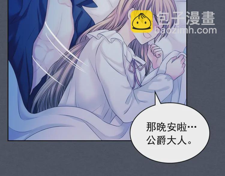 🍶穿越成公爵家的女仆 第58话 来不及解释了🤣 第49页