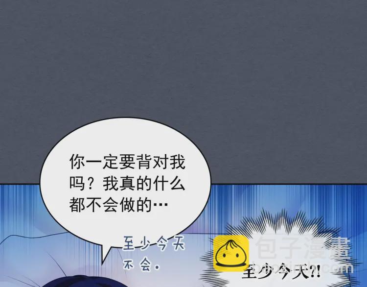 🍶穿越成公爵家的女仆 第58话 来不及解释了🤣 第50页