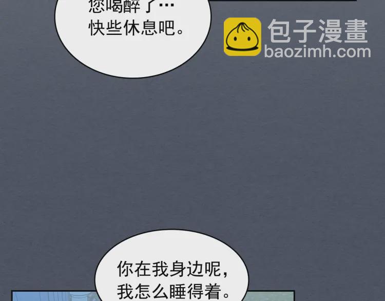 🍶穿越成公爵家的女仆 第58话 来不及解释了🤣 第7页