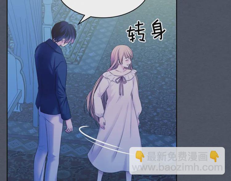 🍶穿越成公爵家的女仆 第58话 来不及解释了🤣 第8页