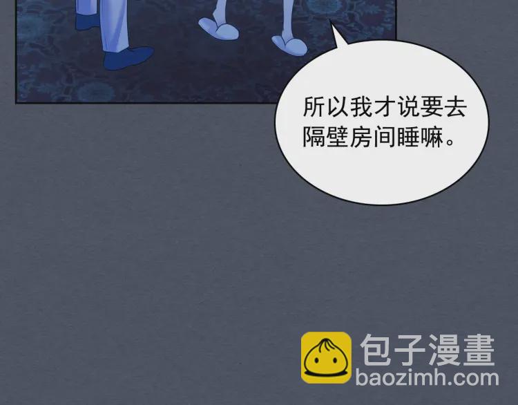 🍶穿越成公爵家的女仆 第58话 来不及解释了🤣 第9页