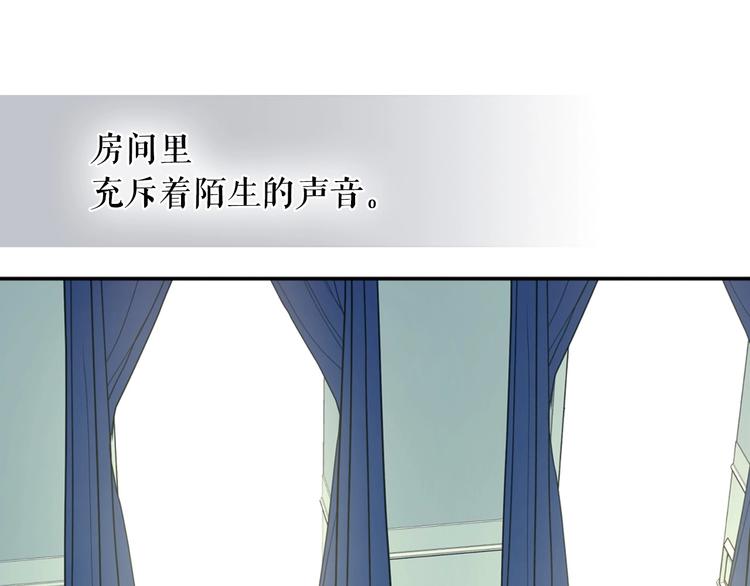🍶穿越成公爵家的女仆 第6话 专职贴身照顾 第1页