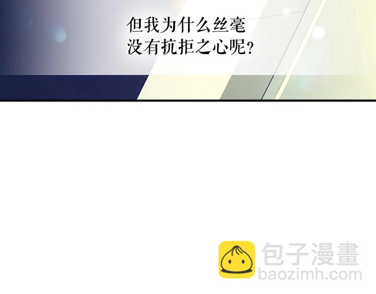 🍶穿越成公爵家的女仆 第6话 专职贴身照顾 第10页