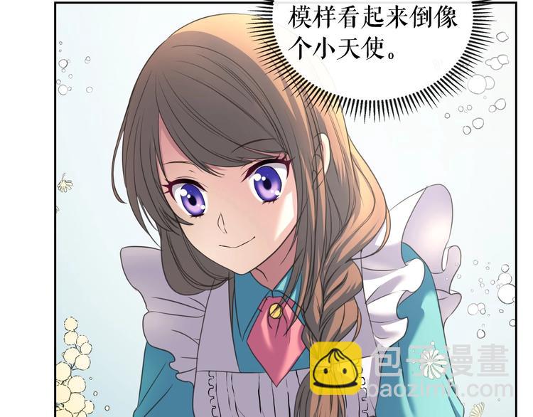 🍶穿越成公爵家的女仆 第6话 专职贴身照顾 第18页