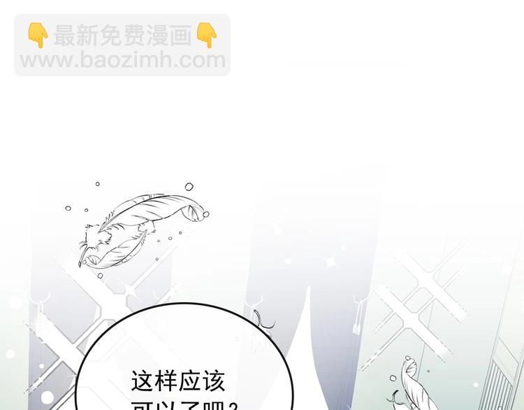 🍶穿越成公爵家的女仆 第6话 专职贴身照顾 第27页