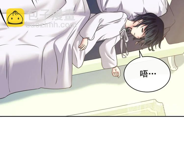 🍶穿越成公爵家的女仆 第6话 专职贴身照顾 第31页