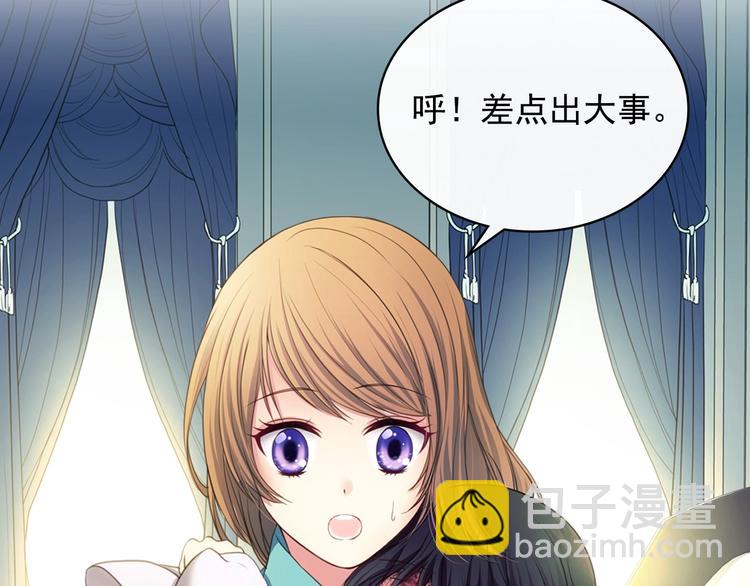🍶穿越成公爵家的女仆 第6话 专职贴身照顾 第38页