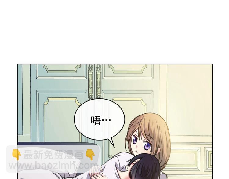 🍶穿越成公爵家的女仆 第6话 专职贴身照顾 第40页