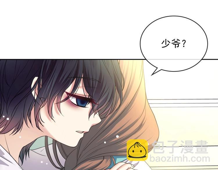 🍶穿越成公爵家的女仆 第6话 专职贴身照顾 第42页
