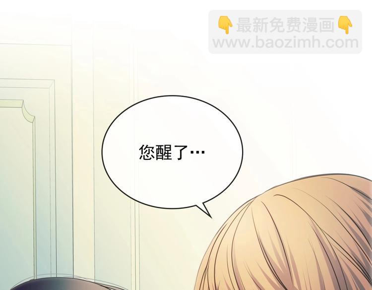 🍶穿越成公爵家的女仆 第6话 专职贴身照顾 第45页