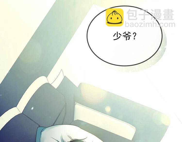 🍶穿越成公爵家的女仆 第6话 专职贴身照顾 第8页