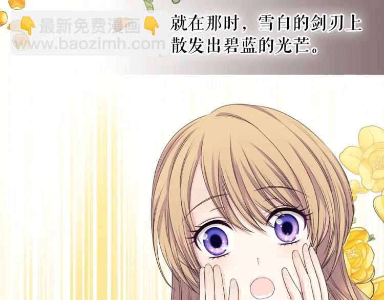 🍶穿越成公爵家的女仆 第60话 奥莉的戏份又给我了… 第13页