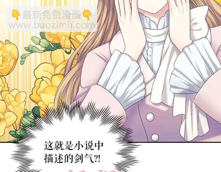 🍶穿越成公爵家的女仆 第60话 奥莉的戏份又给我了… 第14页