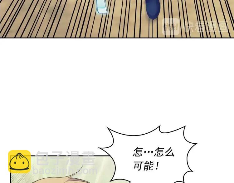 🍶穿越成公爵家的女仆 第60话 奥莉的戏份又给我了… 第18页