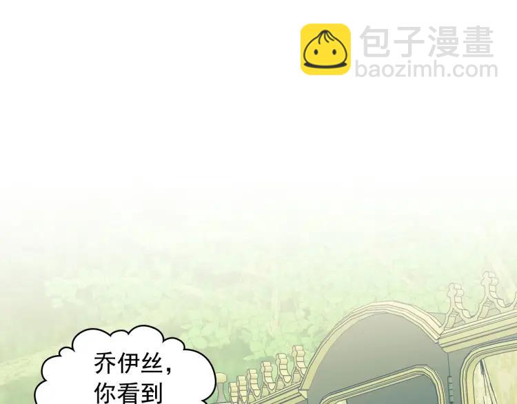 🍶穿越成公爵家的女仆 第60话 奥莉的戏份又给我了… 第26页