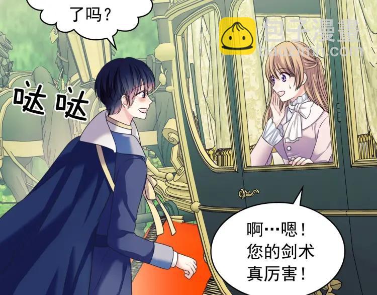 🍶穿越成公爵家的女仆 第60话 奥莉的戏份又给我了… 第27页