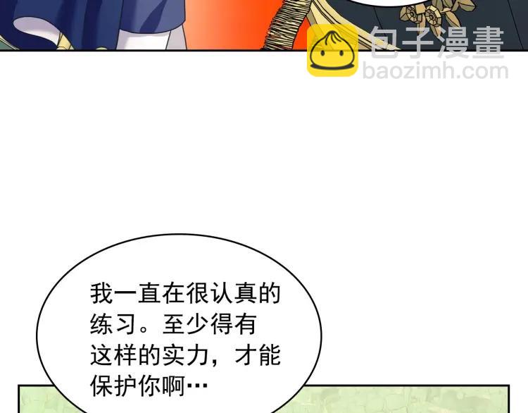 🍶穿越成公爵家的女仆 第60话 奥莉的戏份又给我了… 第28页