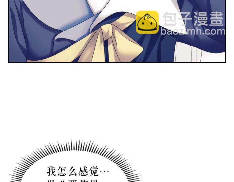 🍶穿越成公爵家的女仆 第60话 奥莉的戏份又给我了… 第30页