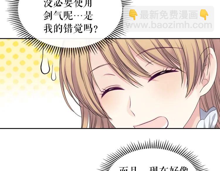 🍶穿越成公爵家的女仆 第60话 奥莉的戏份又给我了… 第31页