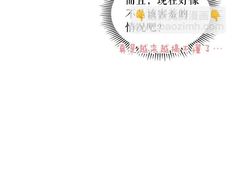 🍶穿越成公爵家的女仆 第60话 奥莉的戏份又给我了… 第32页