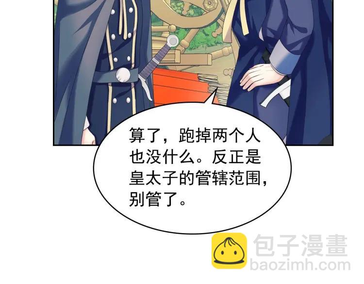 🍶穿越成公爵家的女仆 第60话 奥莉的戏份又给我了… 第36页