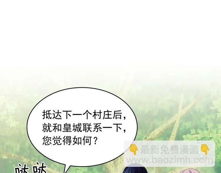 🍶穿越成公爵家的女仆 第60话 奥莉的戏份又给我了… 第38页