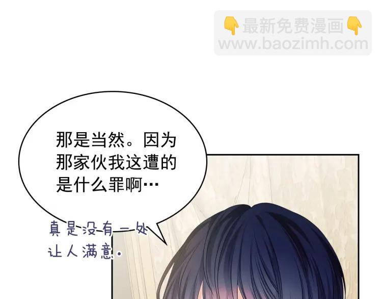 🍶穿越成公爵家的女仆 第60话 奥莉的戏份又给我了… 第40页