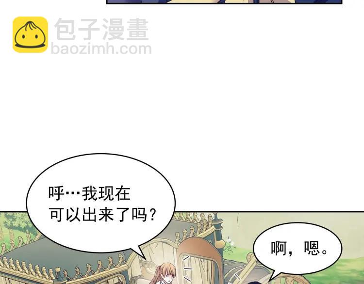 🍶穿越成公爵家的女仆 第60话 奥莉的戏份又给我了… 第42页