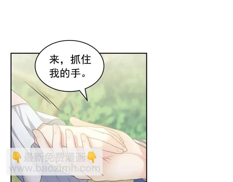 🍶穿越成公爵家的女仆 第60话 奥莉的戏份又给我了… 第44页
