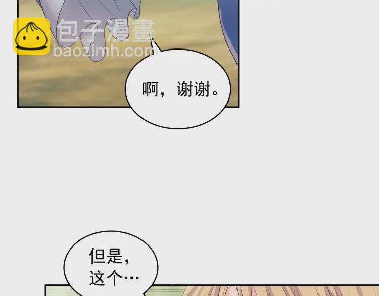 🍶穿越成公爵家的女仆 第60话 奥莉的戏份又给我了… 第45页
