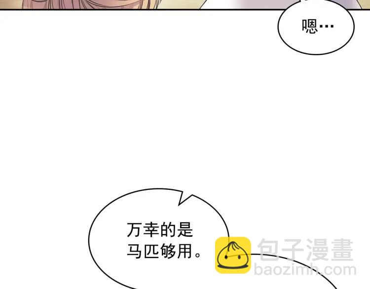 🍶穿越成公爵家的女仆 第60话 奥莉的戏份又给我了… 第49页