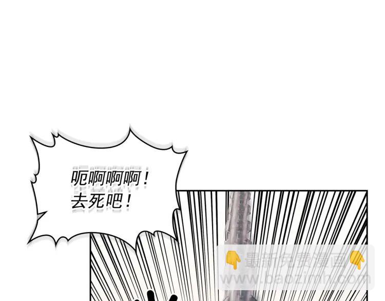 🍶穿越成公爵家的女仆 第60话 奥莉的戏份又给我了… 第5页