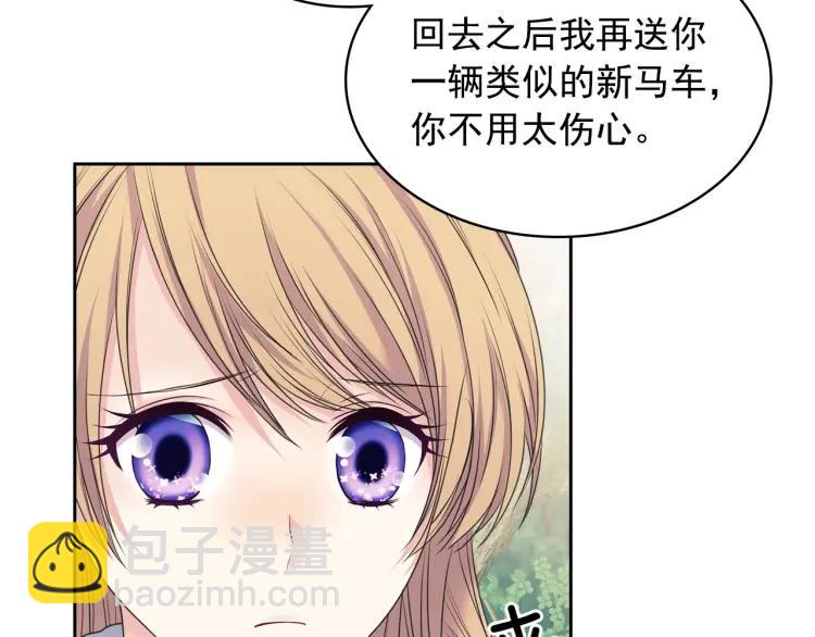 🍶穿越成公爵家的女仆 第60话 奥莉的戏份又给我了… 第50页